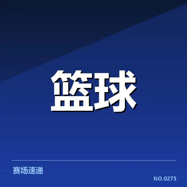 外援引进背后，球队战力提升和战术调整引发多方关注