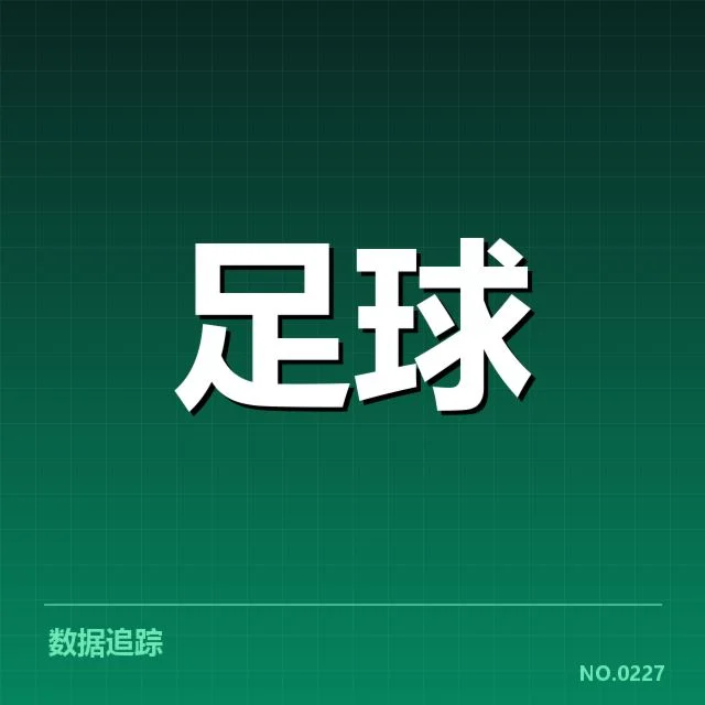 英超保级形势：球队未来走向成关键疑问