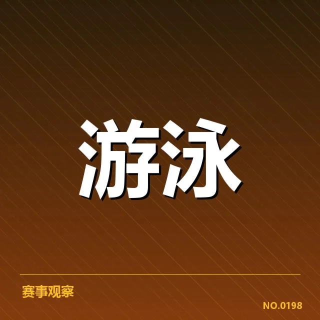 确认参赛选手及赛制细节